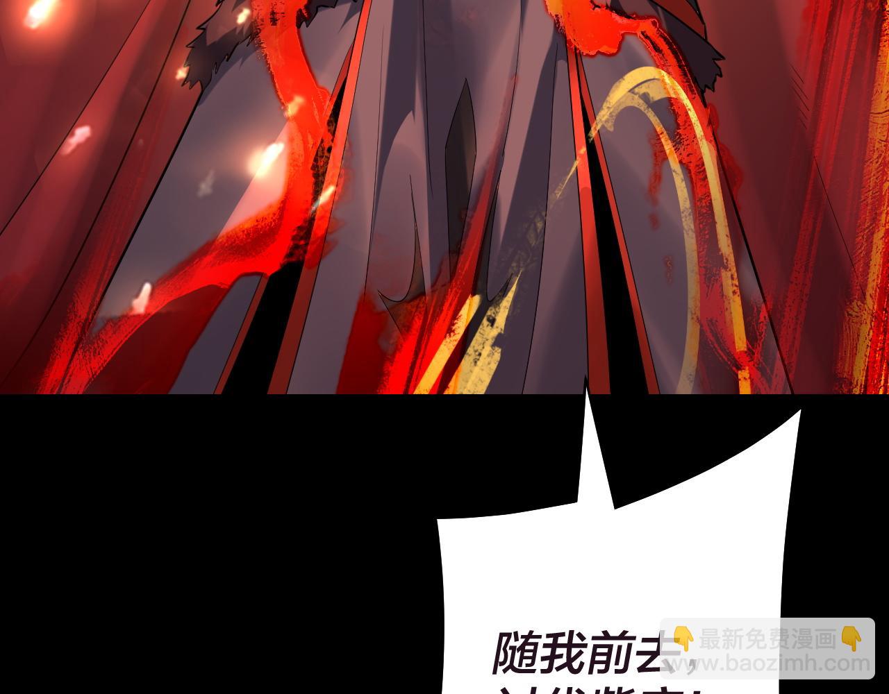 《我！天命大反派（隔周双更）》第159话 顾家十八祖 第42页