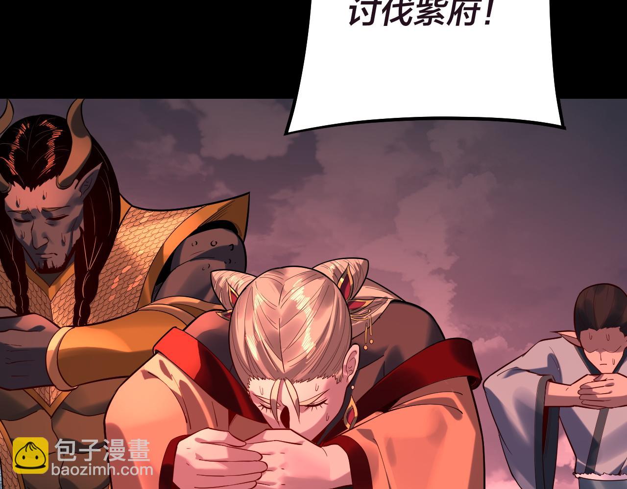《我！天命大反派（隔周双更）》第159话 顾家十八祖 第43页