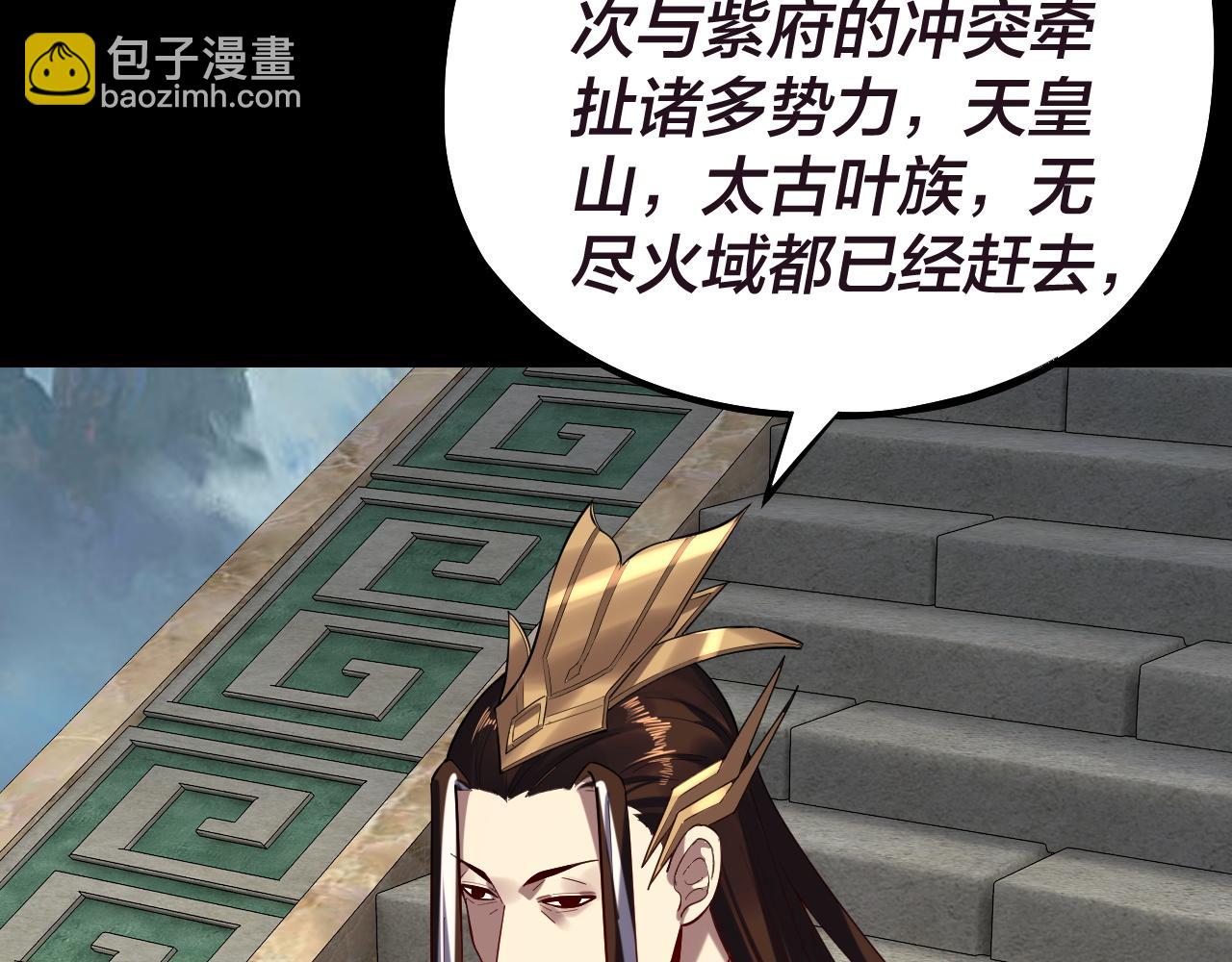 《我！天命大反派（隔周双更）》第159话 顾家十八祖 第49页