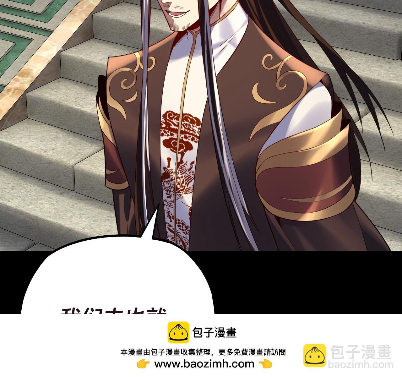 《我！天命大反派（隔周双更）》第159话 顾家十八祖 第50页