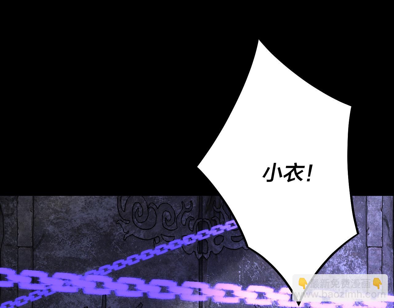 《我！天命大反派（隔周双更）》第159话 顾家十八祖 第6页
