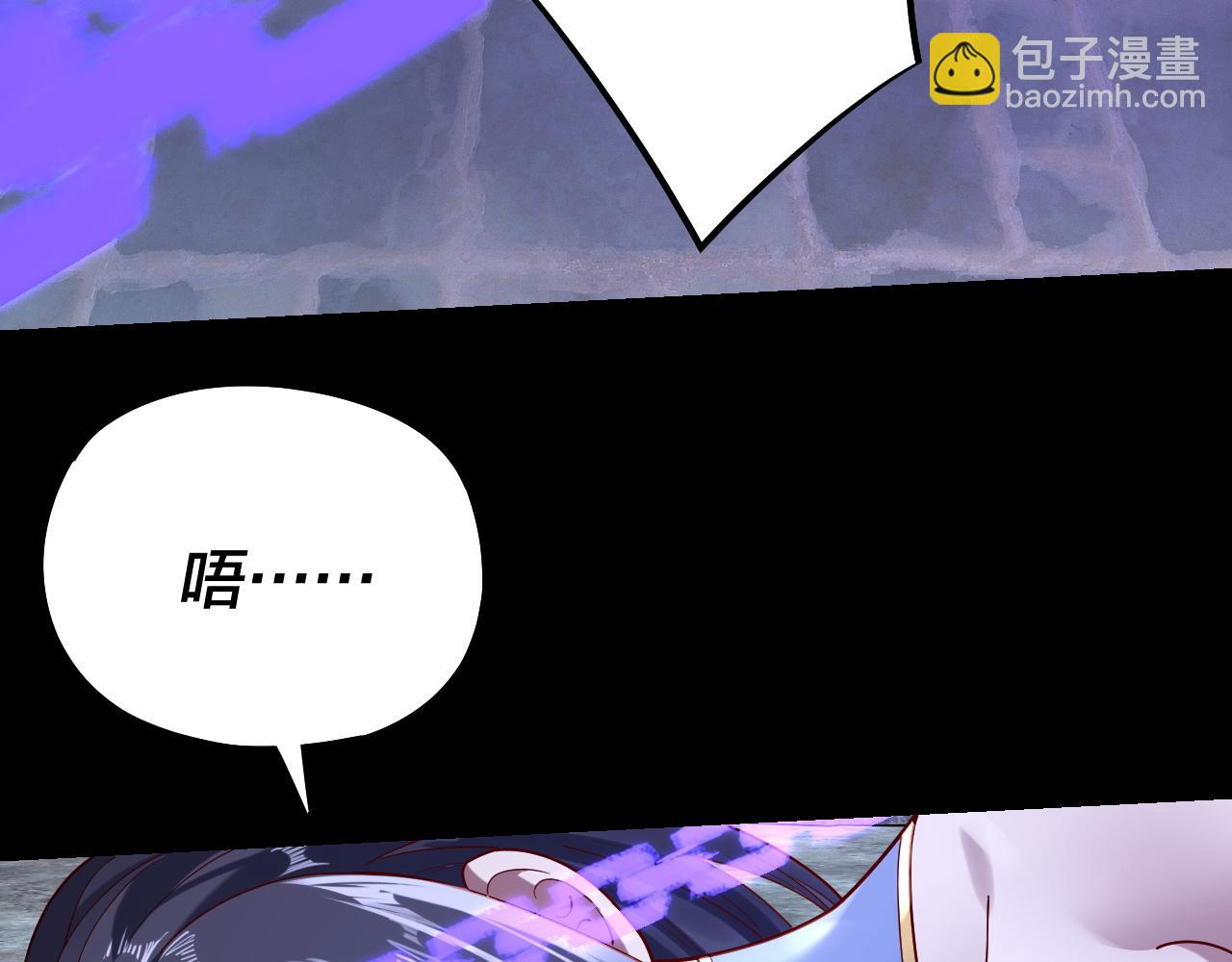 《我！天命大反派（隔周双更）》第159话 顾家十八祖 第8页