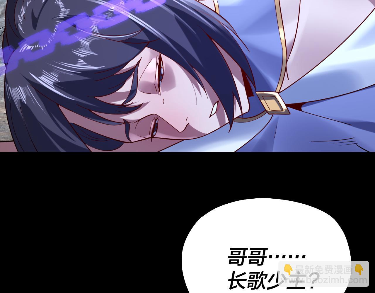 《我！天命大反派（隔周双更）》第159话 顾家十八祖 第9页