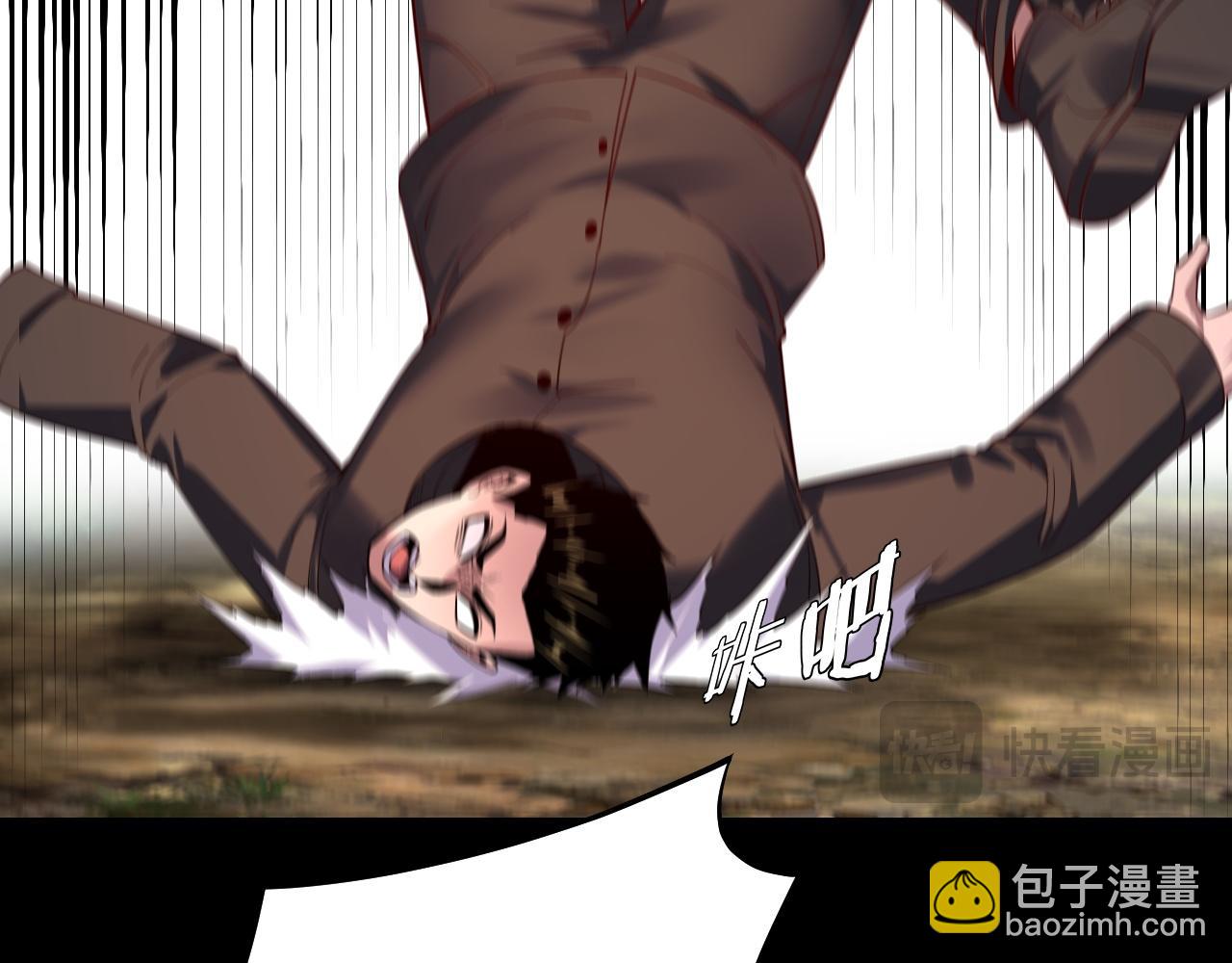 《我！天命大反派（隔周双更）》第165话 炮灰的归宿 第13页