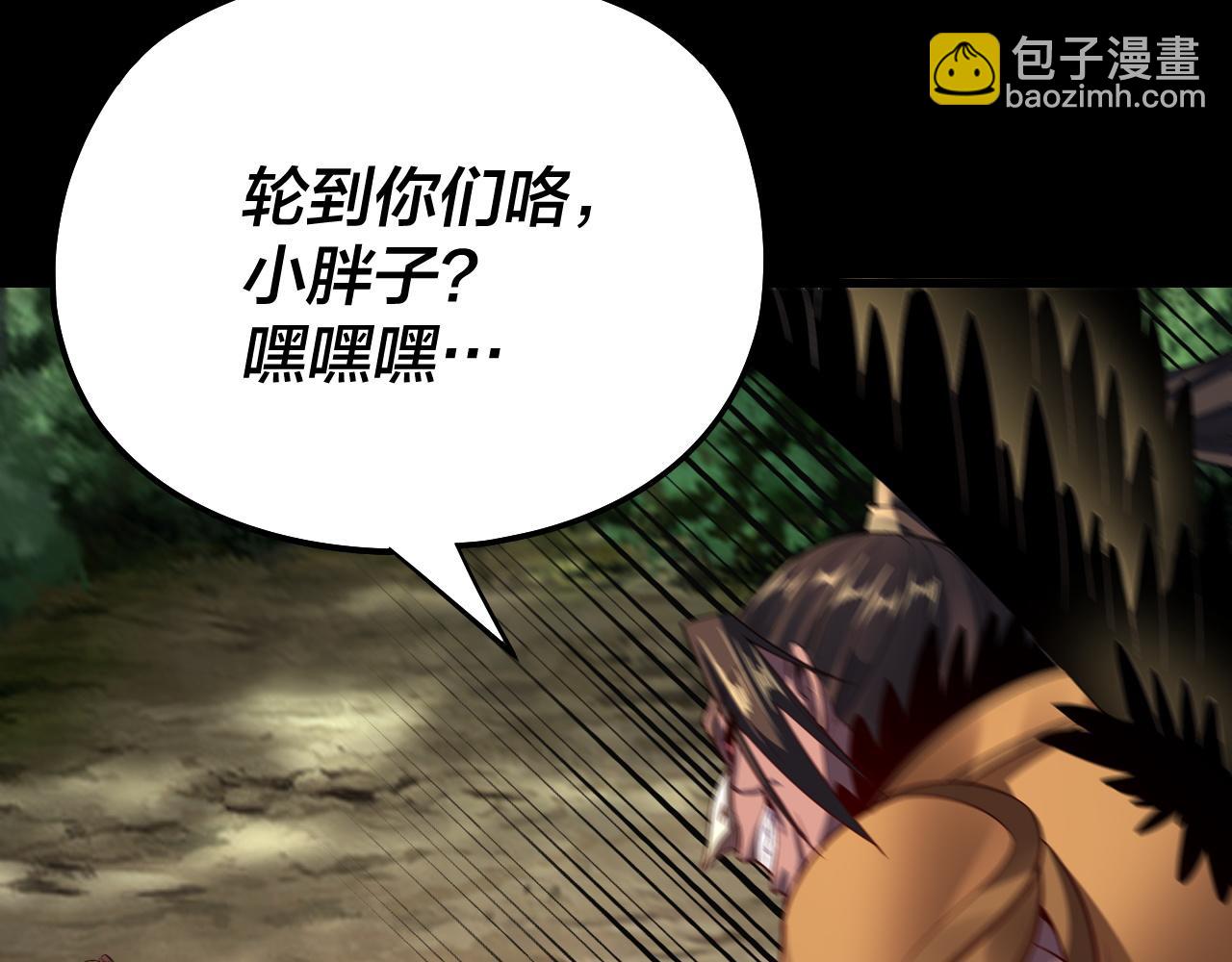 《我！天命大反派（隔周双更）》第165话 炮灰的归宿 第16页