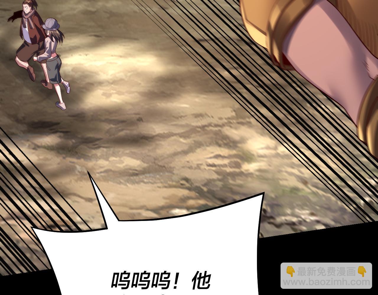 《我！天命大反派（隔周双更）》第165话 炮灰的归宿 第17页