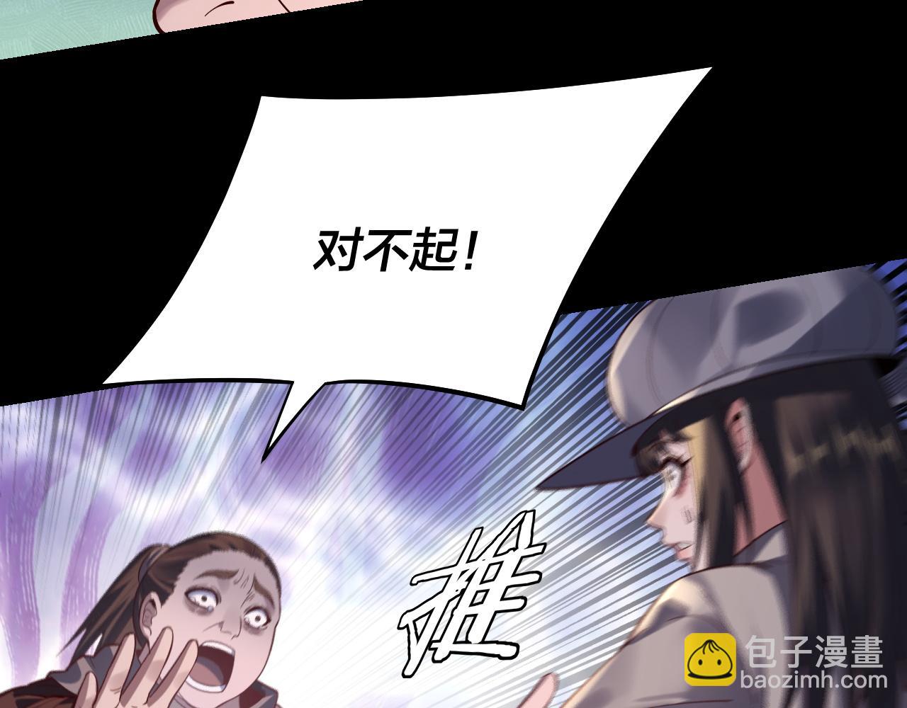 《我！天命大反派（隔周双更）》第165话 炮灰的归宿 第19页