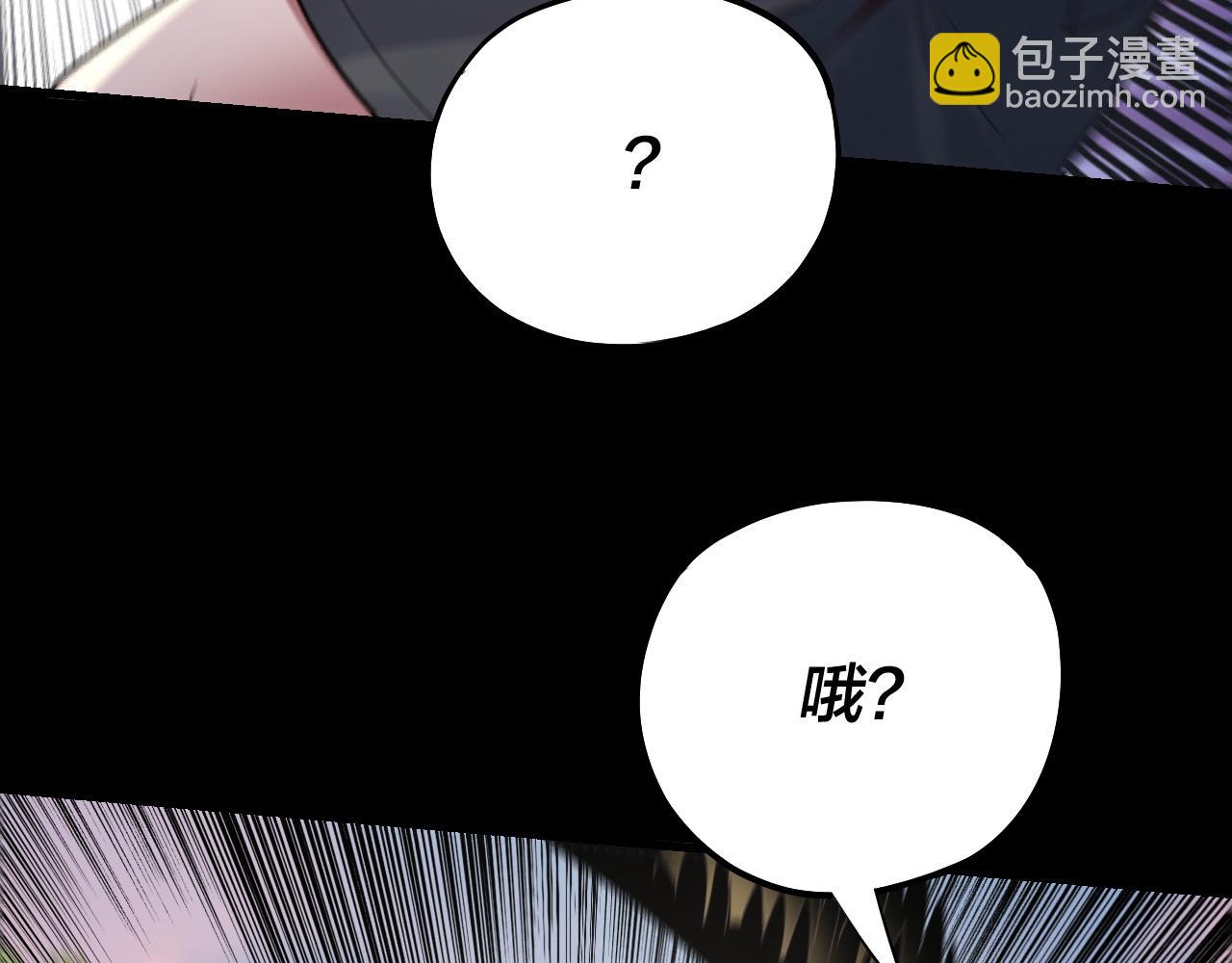 《我！天命大反派（隔周双更）》第165话 炮灰的归宿 第21页