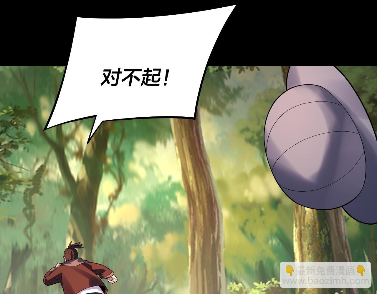 《我！天命大反派（隔周双更）》第165话 炮灰的归宿 第26页