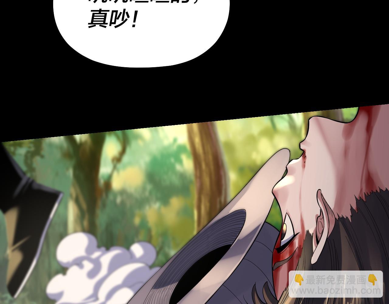 《我！天命大反派（隔周双更）》第165话 炮灰的归宿 第29页