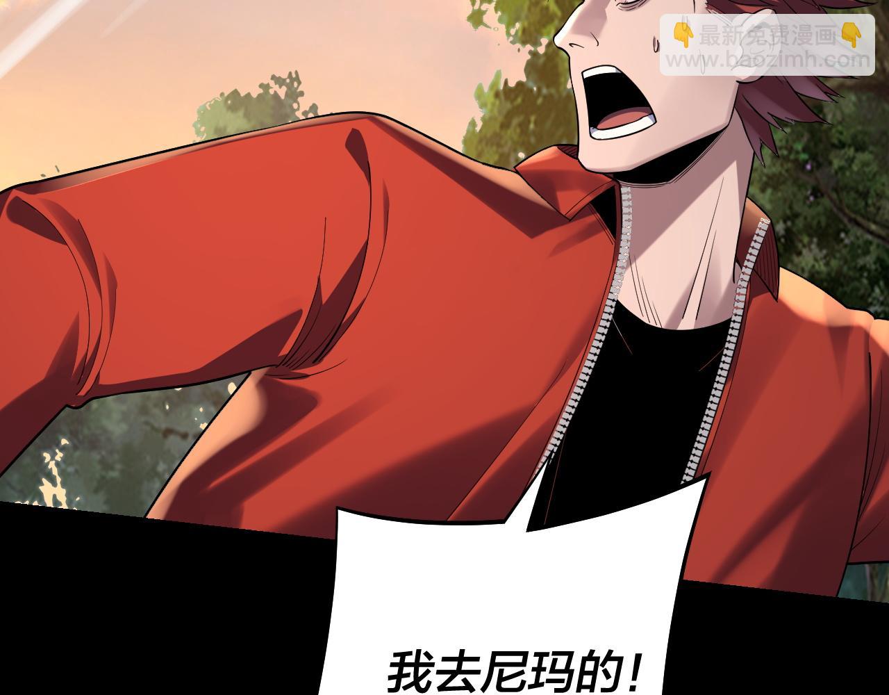 《我！天命大反派（隔周双更）》第165话 炮灰的归宿 第32页