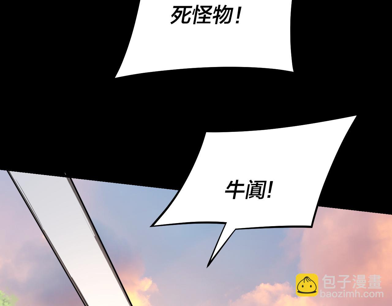 《我！天命大反派（隔周双更）》第165话 炮灰的归宿 第33页