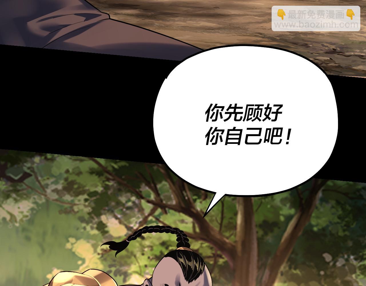 《我！天命大反派（隔周双更）》第165话 炮灰的归宿 第35页