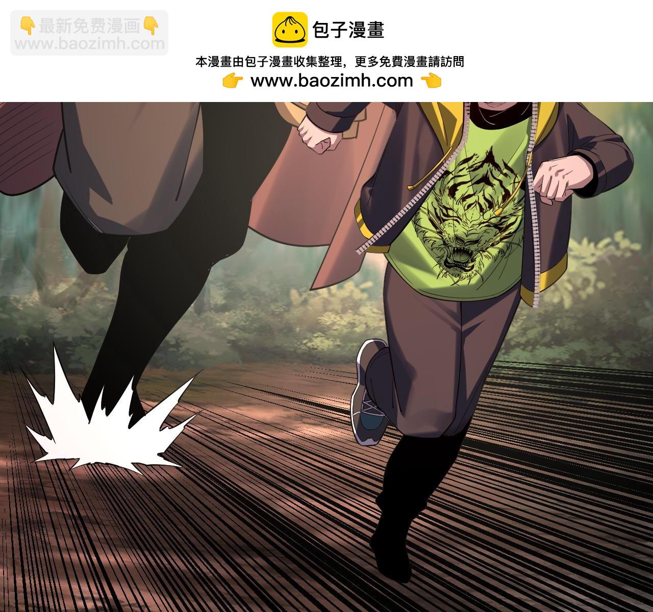 《我！天命大反派（隔周双更）》第165话 炮灰的归宿 第37页