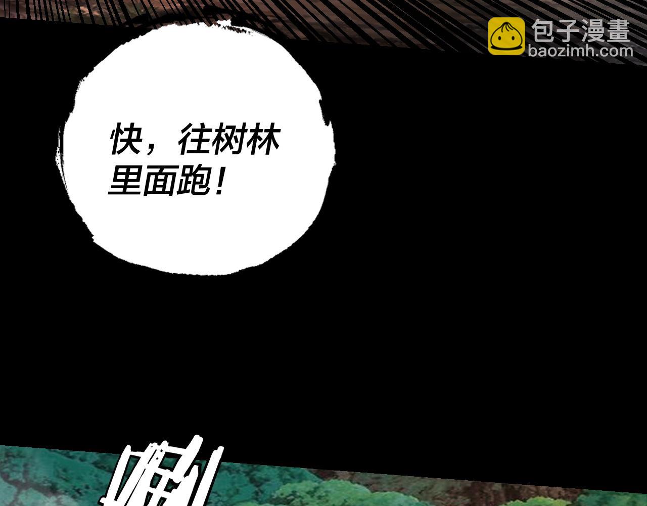 《我！天命大反派（隔周双更）》第165话 炮灰的归宿 第38页