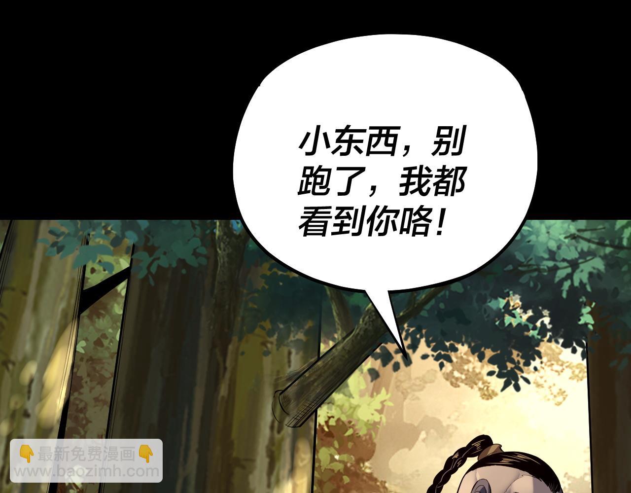 《我！天命大反派（隔周双更）》第165话 炮灰的归宿 第40页
