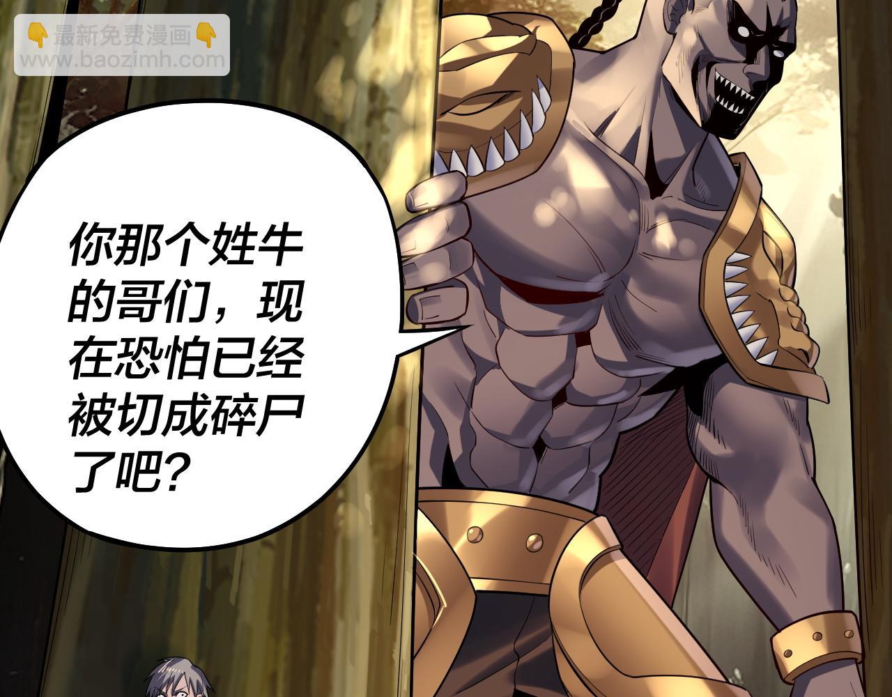 《我！天命大反派（隔周双更）》第165话 炮灰的归宿 第41页