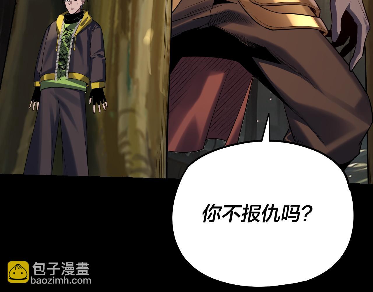 《我！天命大反派（隔周双更）》第165话 炮灰的归宿 第42页