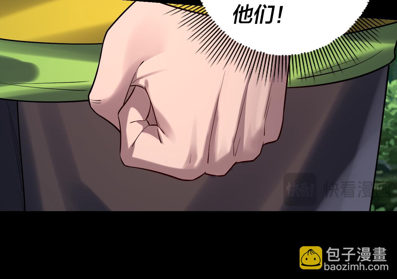 《我！天命大反派（隔周双更）》第165话 炮灰的归宿 第45页