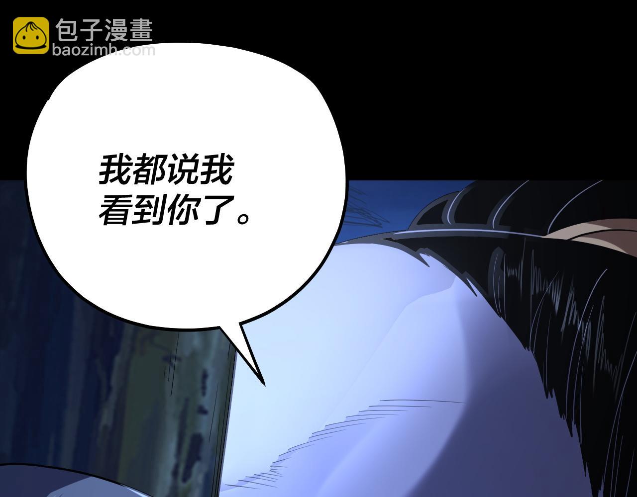 《我！天命大反派（隔周双更）》第165话 炮灰的归宿 第46页
