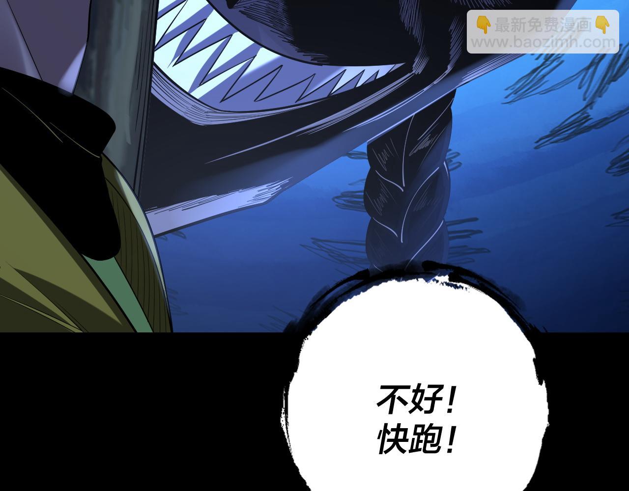 《我！天命大反派（隔周双更）》第165话 炮灰的归宿 第48页