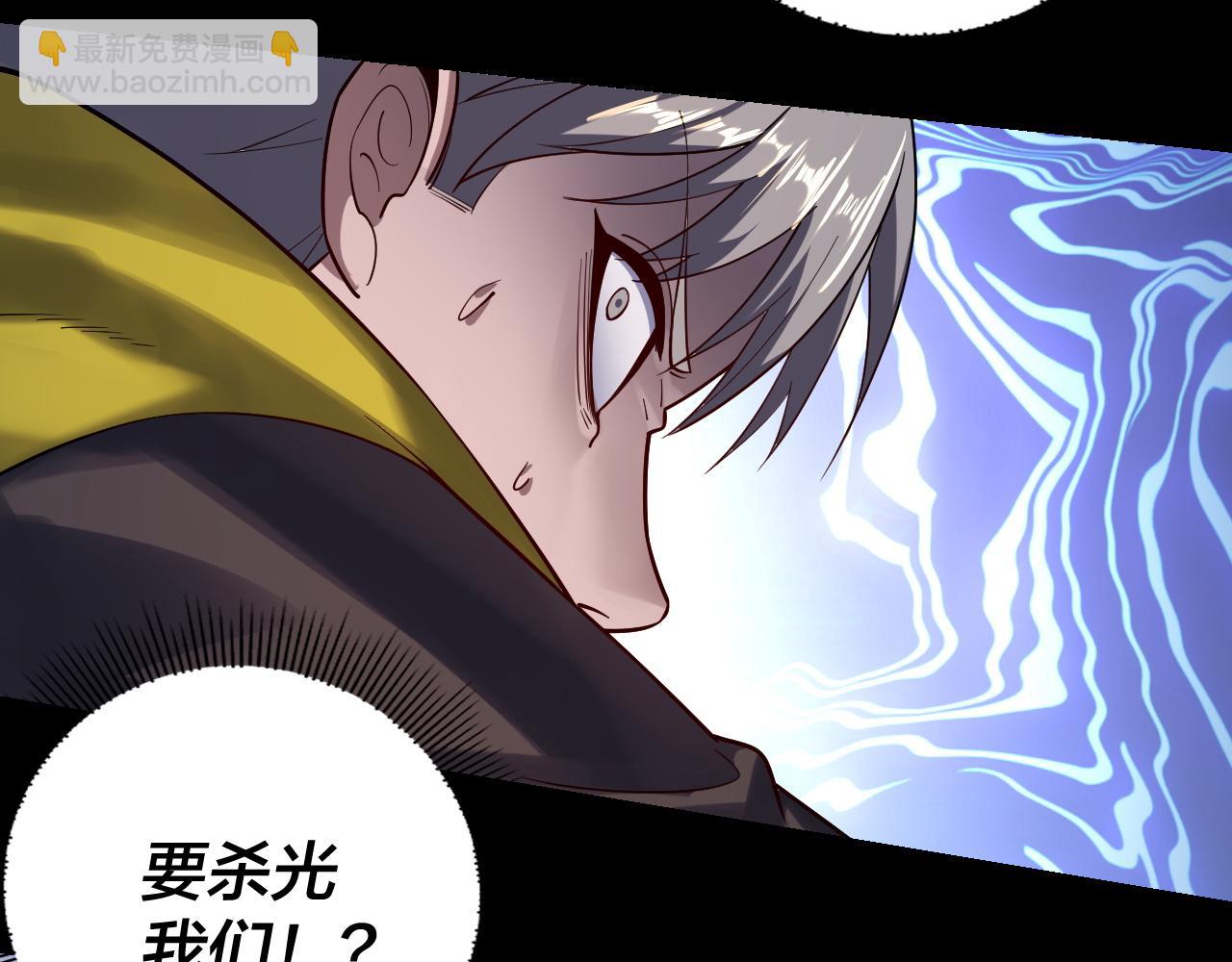 《我！天命大反派（隔周双更）》第165话 炮灰的归宿 第8页