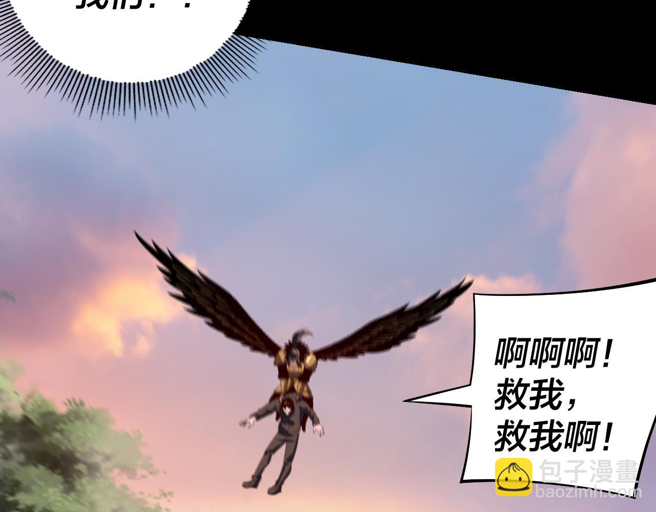 《我！天命大反派（隔周双更）》第165话 炮灰的归宿 第9页