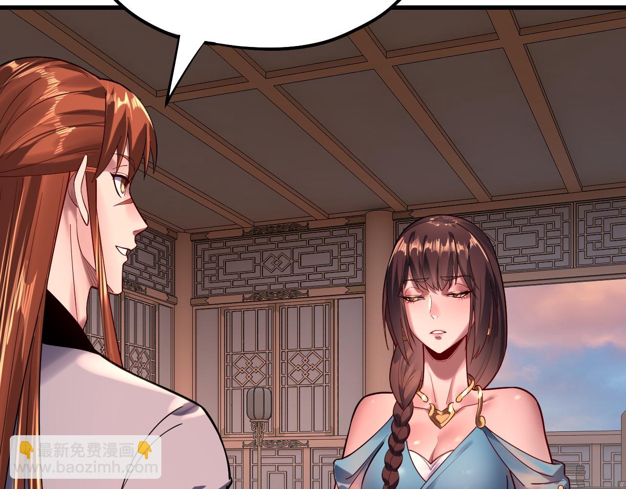 《我！天命大反派（隔周双更）》第166话 开战！ 第15页