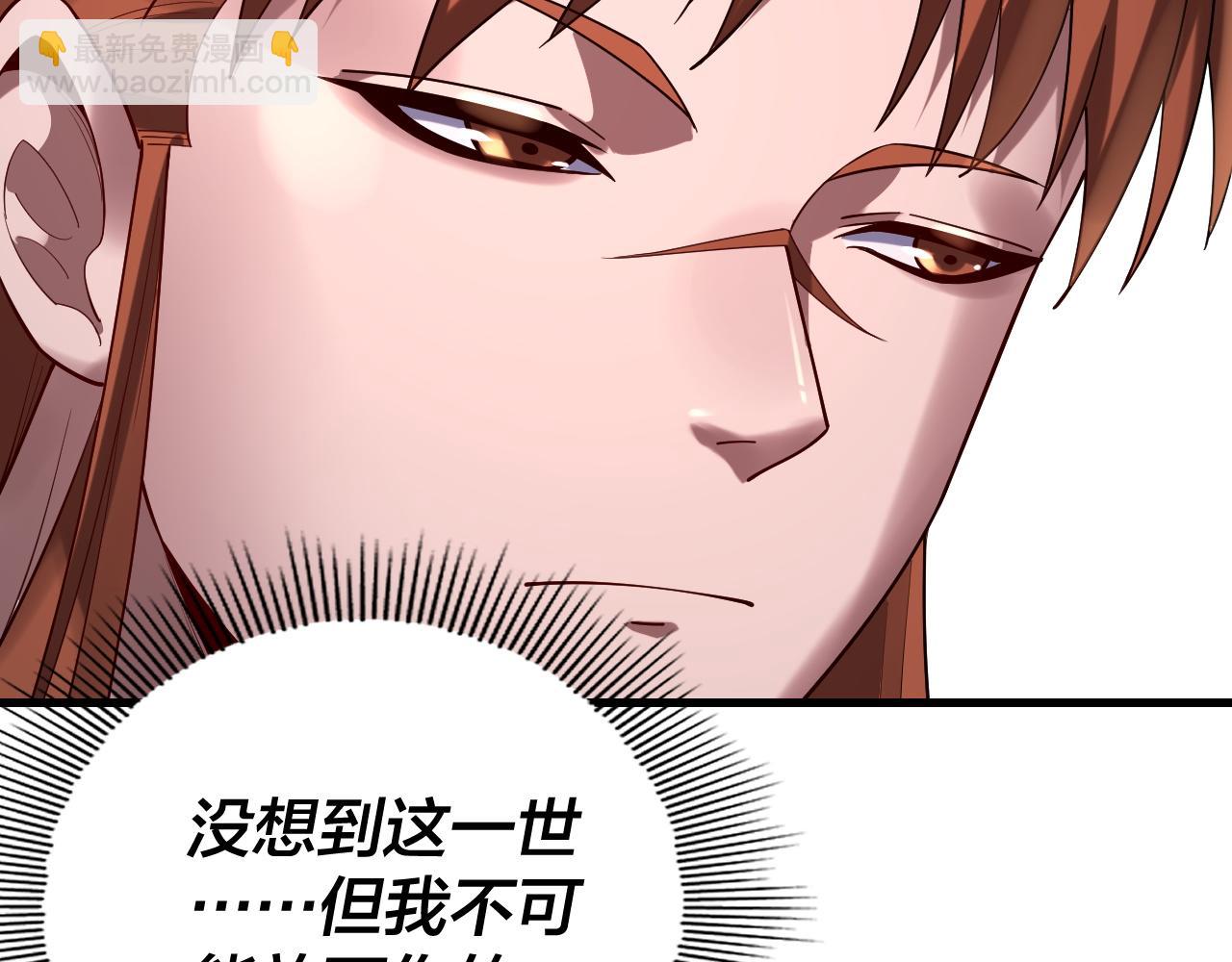 《我！天命大反派（隔周双更）》第166话 开战！ 第18页