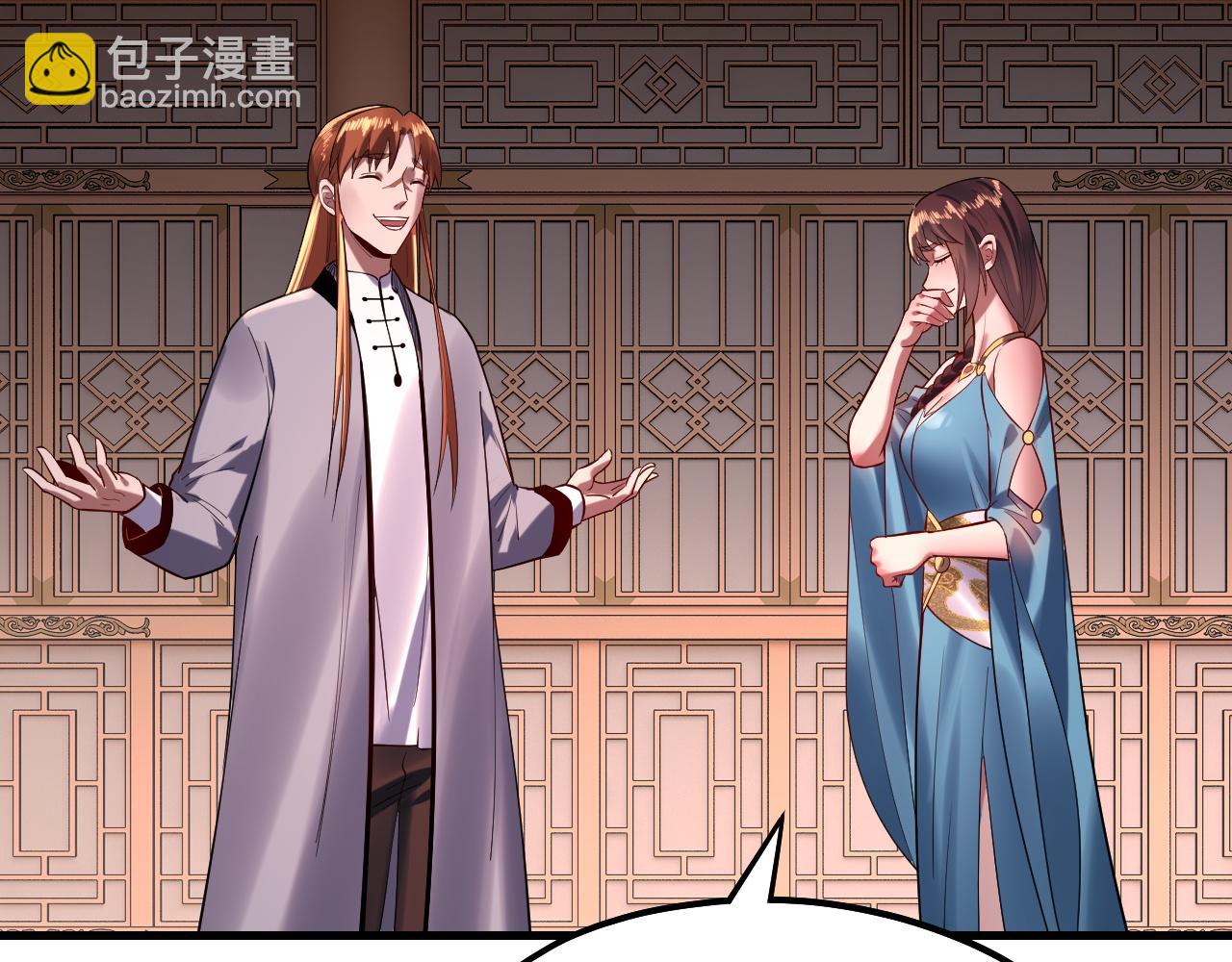 《我！天命大反派（隔周双更）》第166话 开战！ 第23页