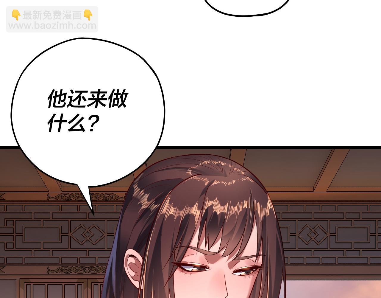 《我！天命大反派（隔周双更）》第166话 开战！ 第27页
