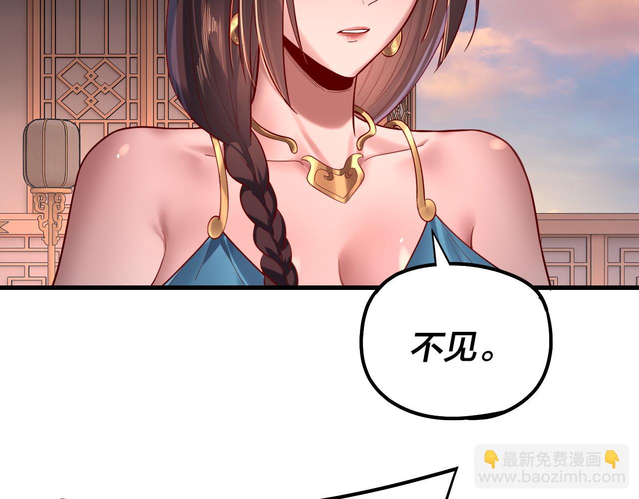 《我！天命大反派（隔周双更）》第166话 开战！ 第28页