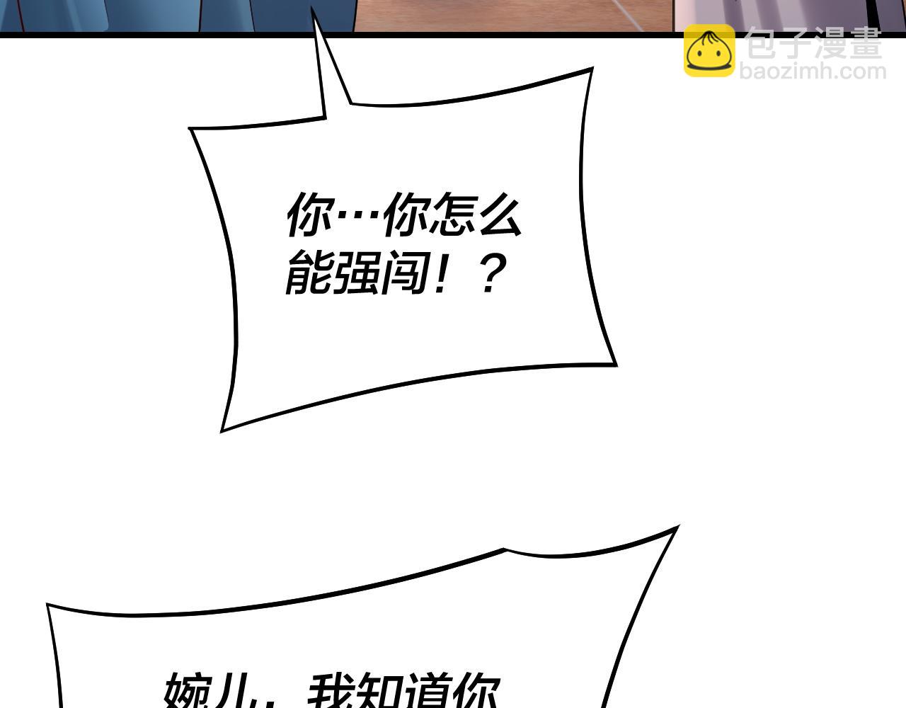 《我！天命大反派（隔周双更）》第166话 开战！ 第31页