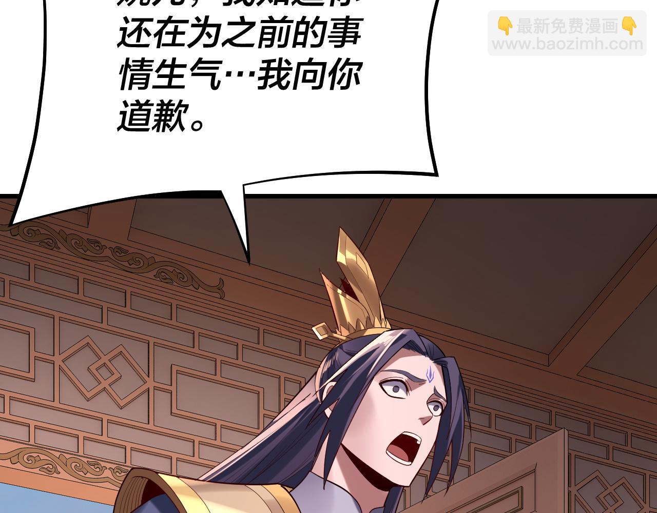 《我！天命大反派（隔周双更）》第166话 开战！ 第32页