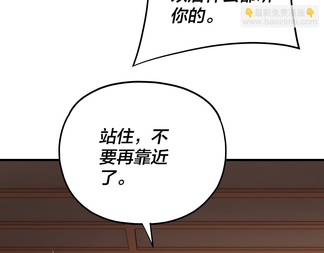 《我！天命大反派（隔周双更）》第166话 开战！ 第34页