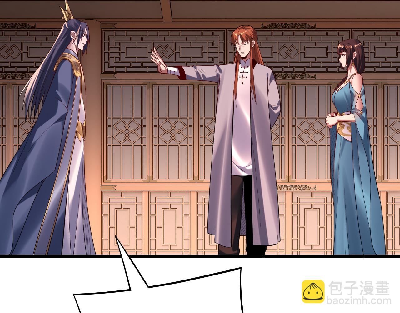 《我！天命大反派（隔周双更）》第166话 开战！ 第35页