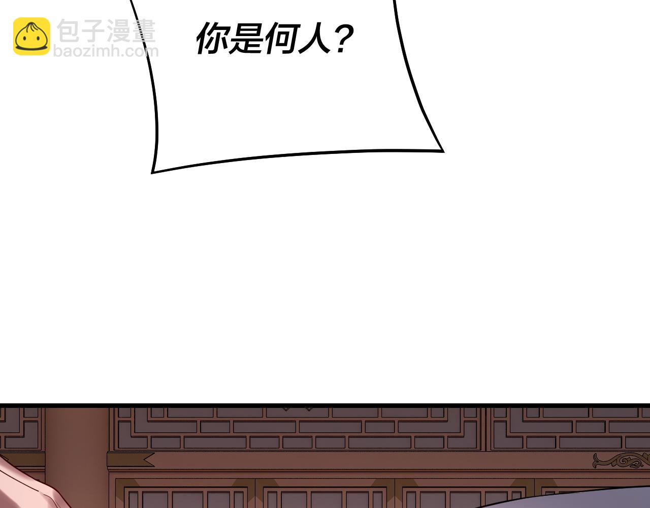 《我！天命大反派（隔周双更）》第166话 开战！ 第36页