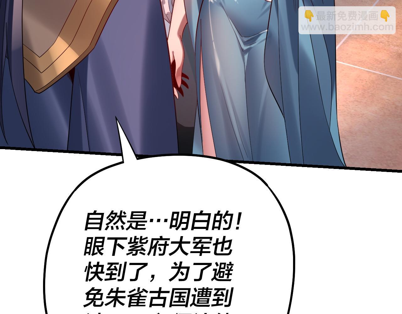 《我！天命大反派（隔周双更）》第166话 开战！ 第39页