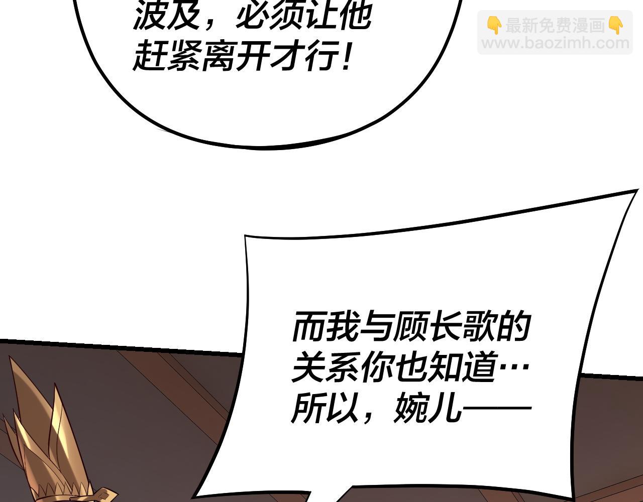《我！天命大反派（隔周双更）》第166话 开战！ 第40页