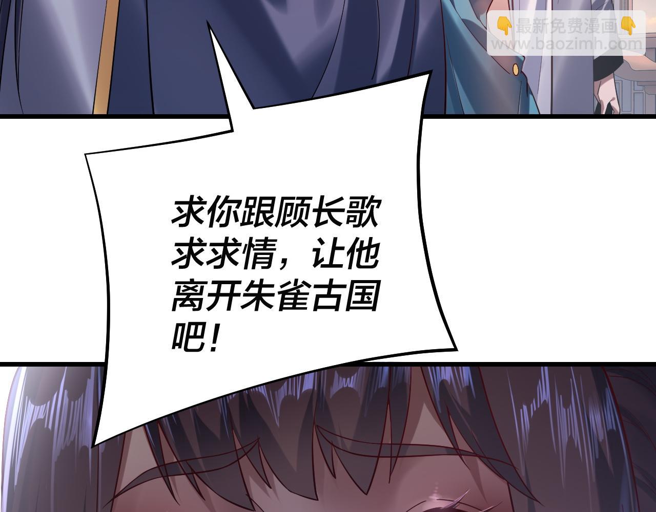 《我！天命大反派（隔周双更）》第166话 开战！ 第42页