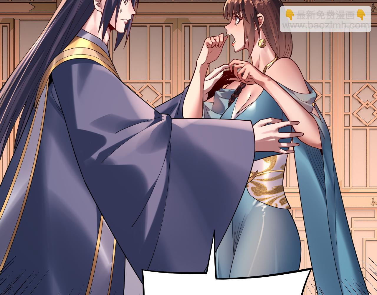 《我！天命大反派（隔周双更）》第166话 开战！ 第46页
