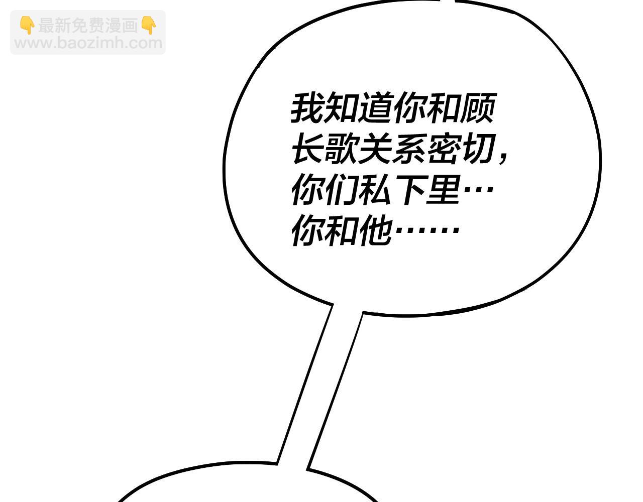 《我！天命大反派（隔周双更）》第166话 开战！ 第49页