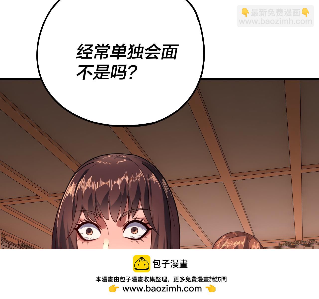 《我！天命大反派（隔周双更）》第166话 开战！ 第50页