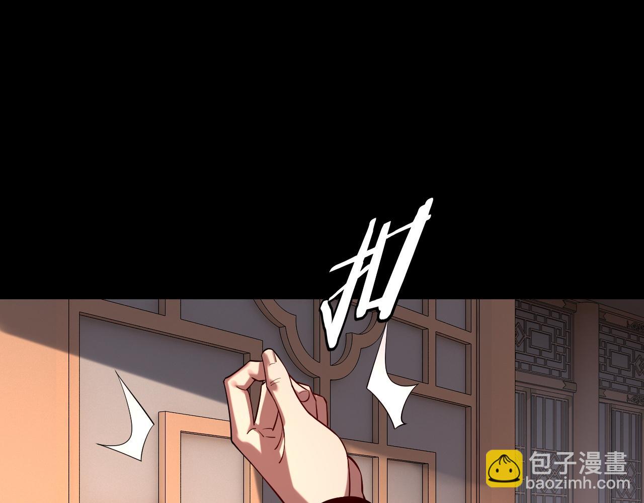 《我！天命大反派（隔周双更）》第166话 开战！ 第6页