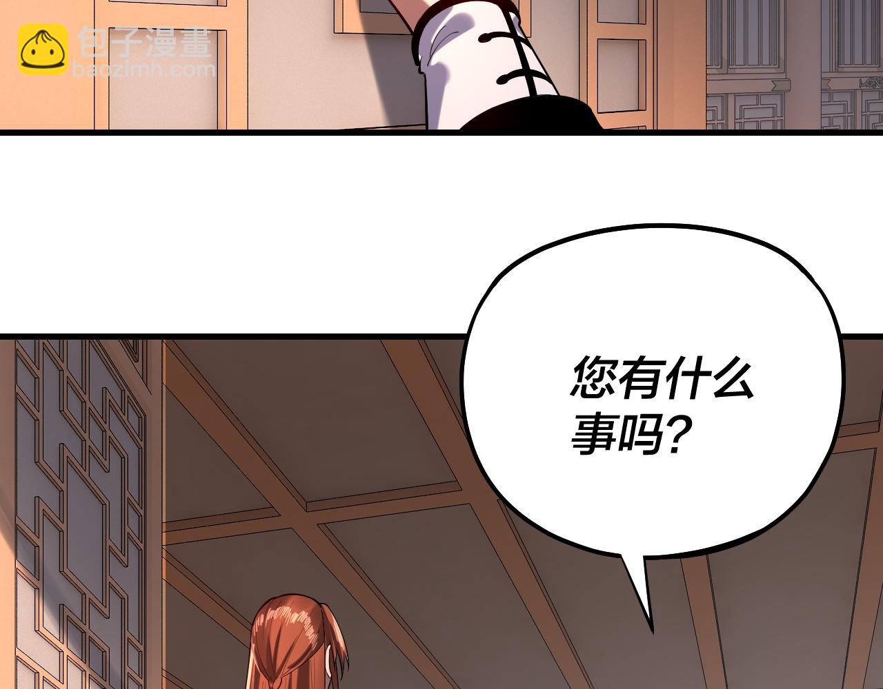 《我！天命大反派（隔周双更）》第166话 开战！ 第7页