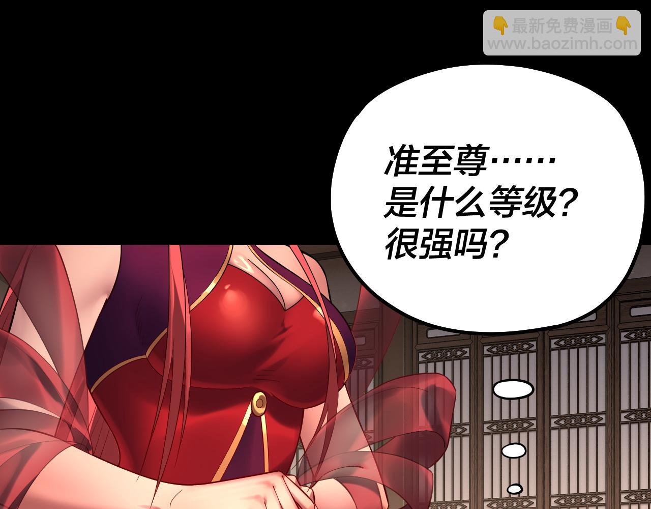 《我！天命大反派（隔周双更）》第164话 我们不是主角团？ 第10页