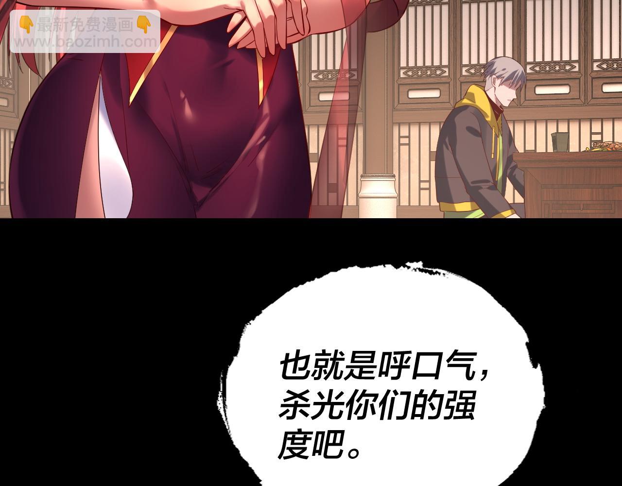 《我！天命大反派（隔周双更）》第164话 我们不是主角团？ 第11页