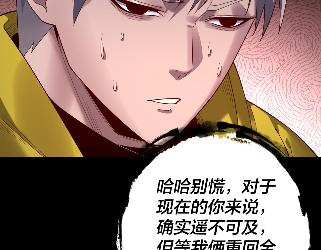 《我！天命大反派（隔周双更）》第164话 我们不是主角团？ 第13页