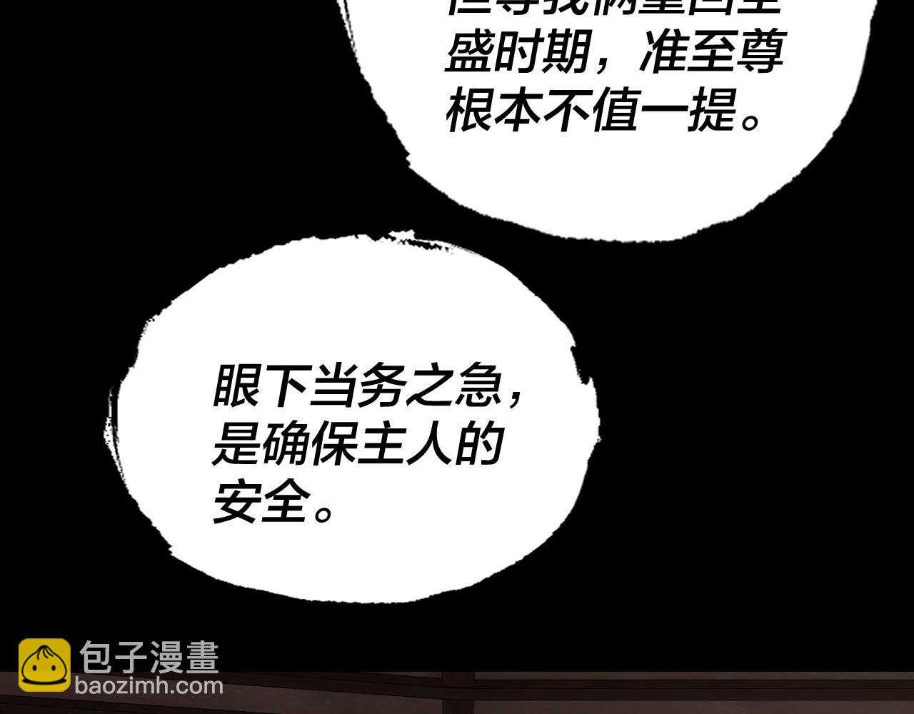 《我！天命大反派（隔周双更）》第164话 我们不是主角团？ 第14页