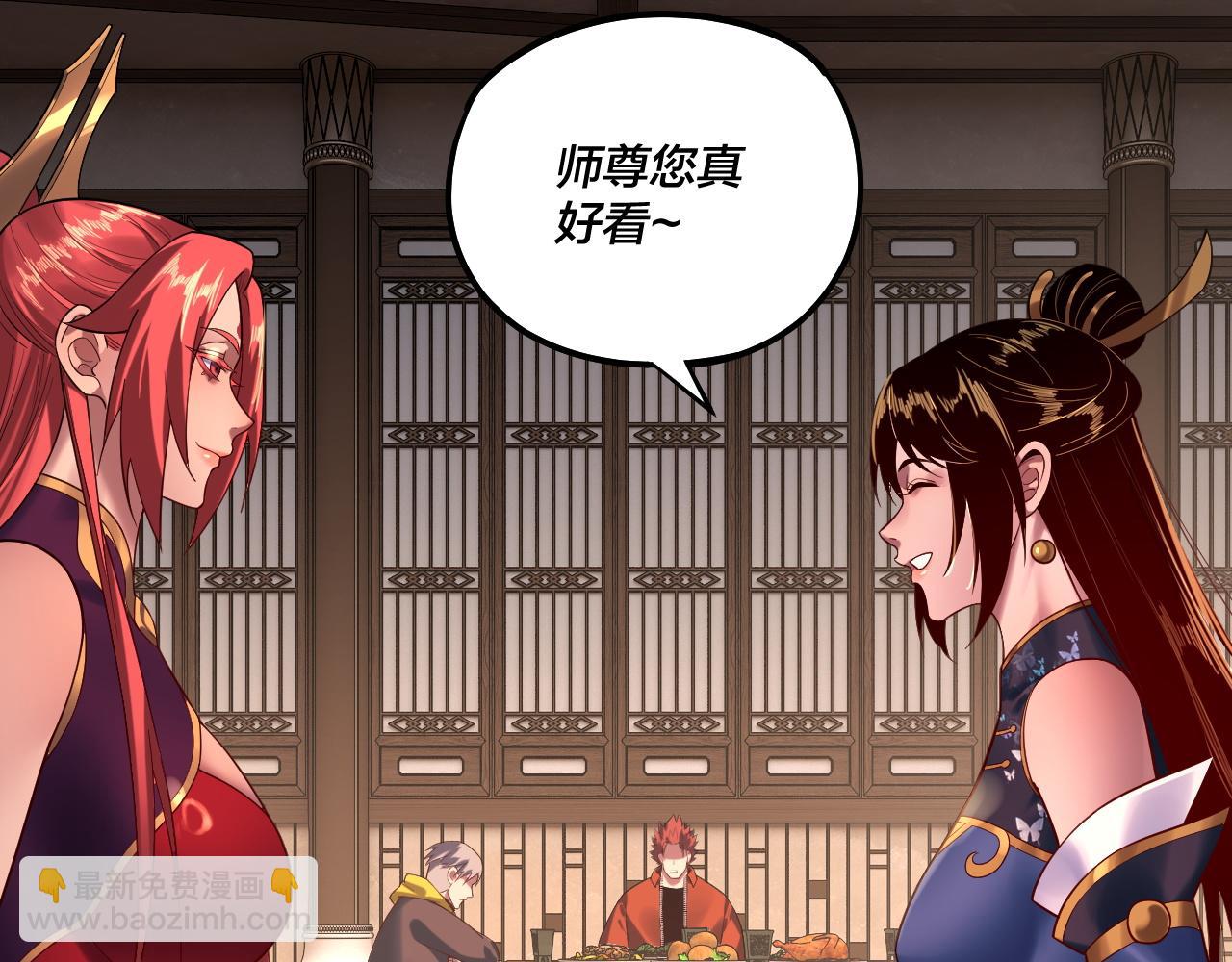 《我！天命大反派（隔周双更）》第164话 我们不是主角团？ 第15页